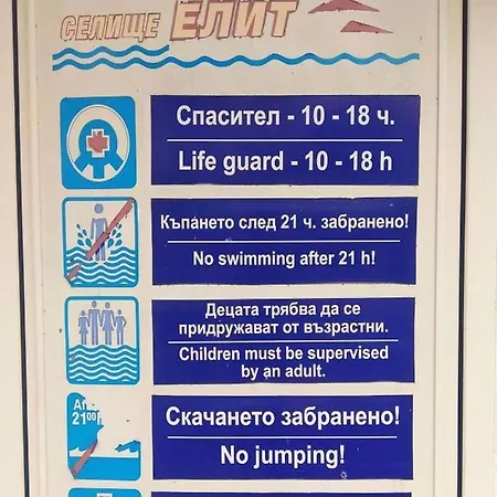 Апартамент Elit I
